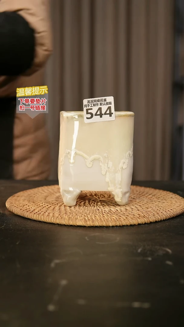 瓷片544内口径约  8外高约12