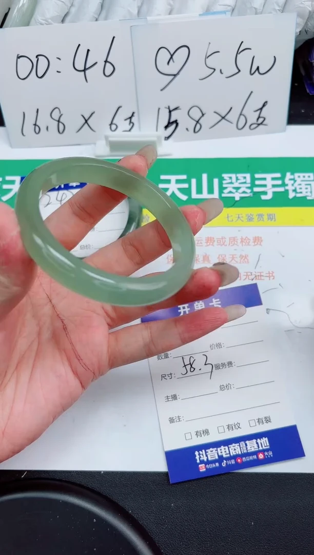 石英质玉手镯未镶嵌248-58.2
