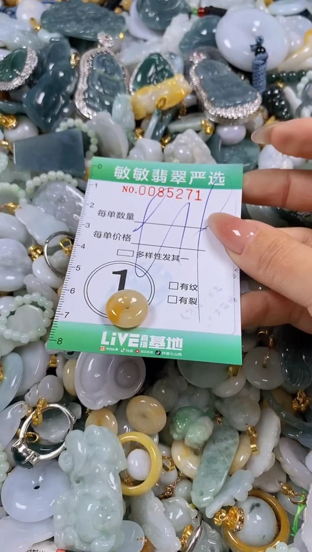 【闪购商品】翡翠颈饰未镶嵌闪购商品0085271