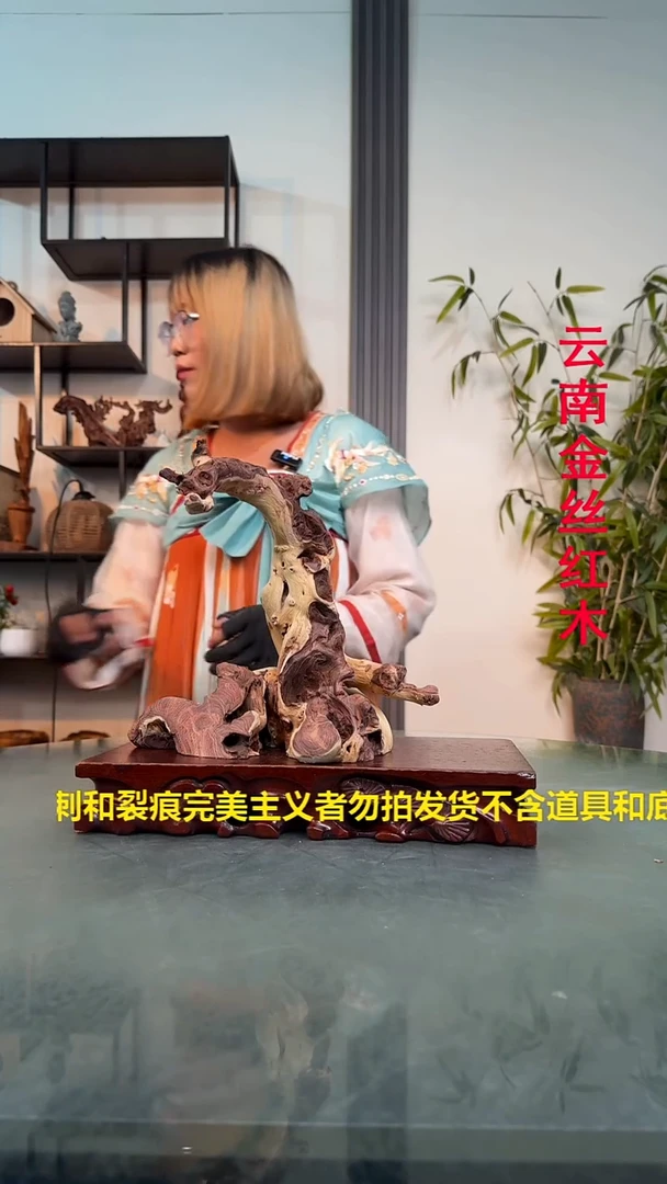 木常*金丝红木金丝红木J538