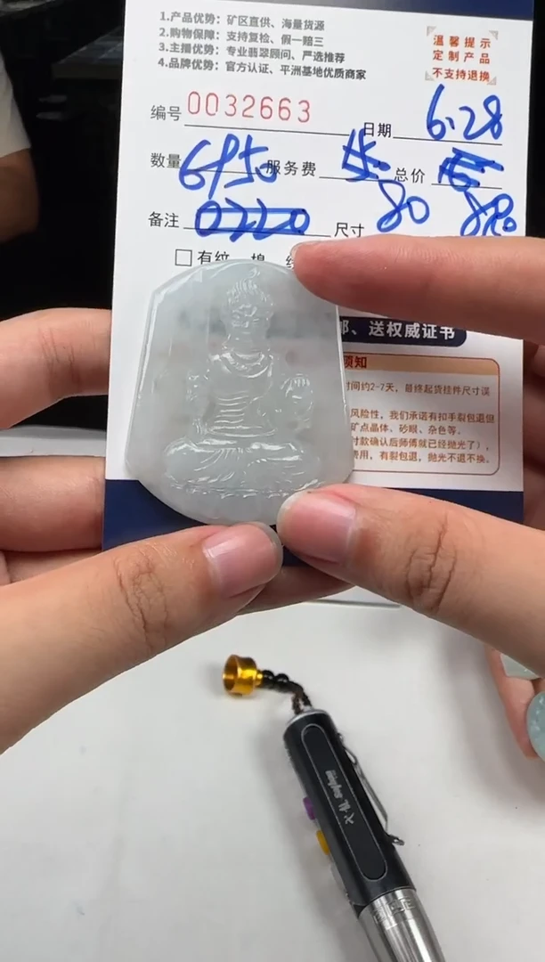 定制翡翠未镶嵌春*啊32663（发货一个）