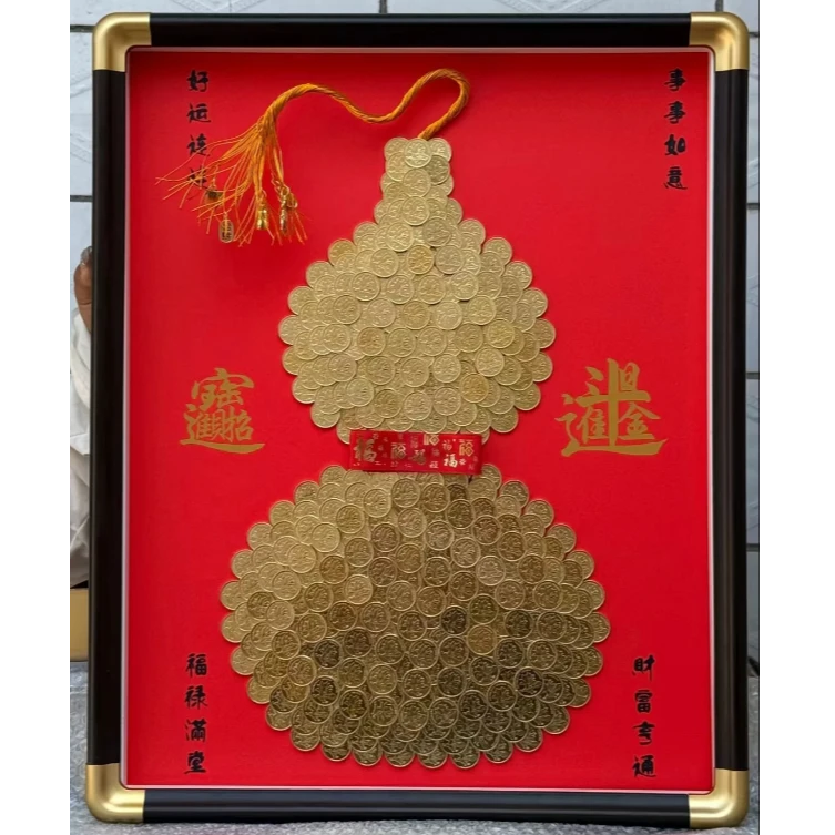 开业大吉招财福禄葫芦硬币相框发财摆件玄关挂画五毛装饰乔迁摆件