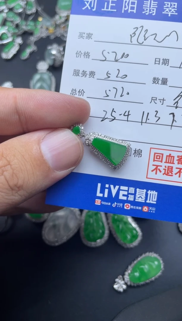 【闪购商品】翡翠颈饰18K金镶嵌微风寄售不退换