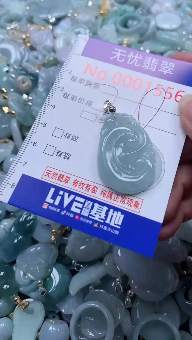 翡翠未镶嵌吊坠(不含链)1556