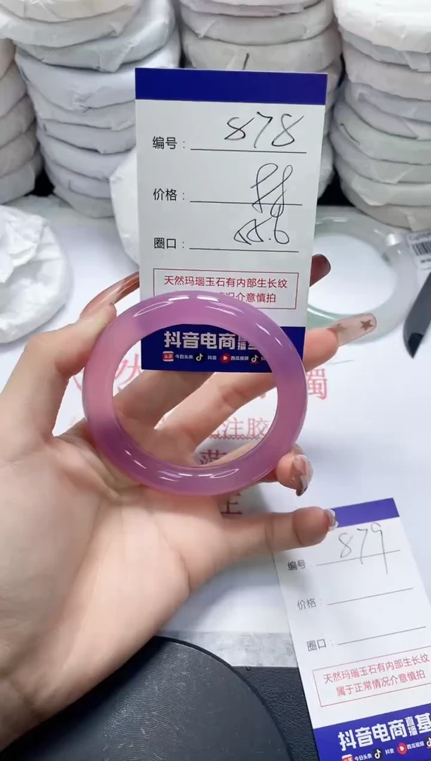 未镶嵌手镯玛瑙/玉髓878