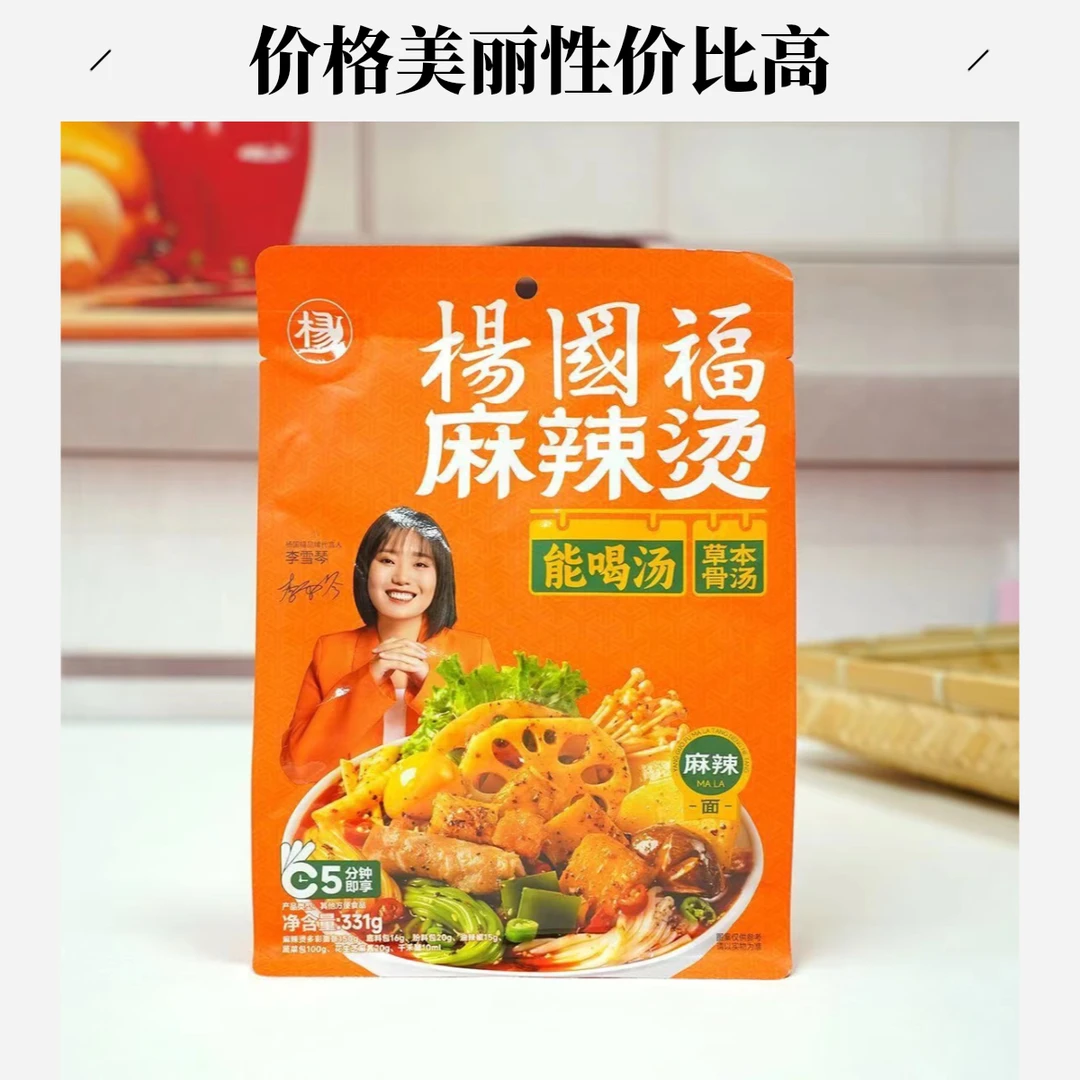 【优品仓精选】品多多优选杨国福麻辣烫麻辣面331克夜宵速食