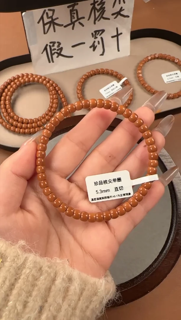 手串橄榄核5.3mm   老挝核尖   直切单圈