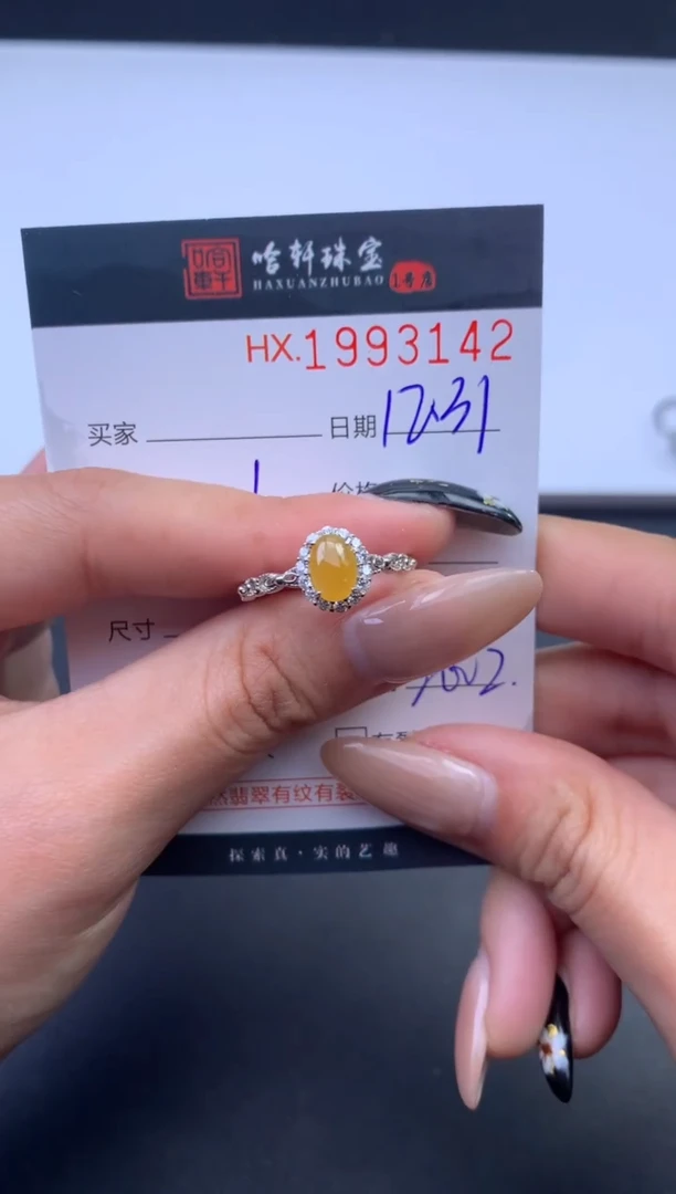 未镶嵌挂件翡翠哈轩 戒指1