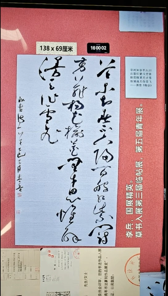 书法39    李老师书法作品