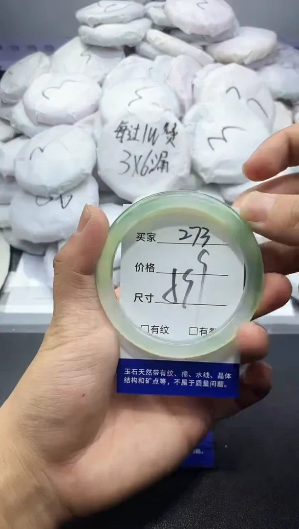玛瑙/玉髓手镯未镶嵌273