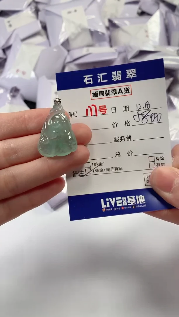 颈饰18K金镶嵌翡翠1