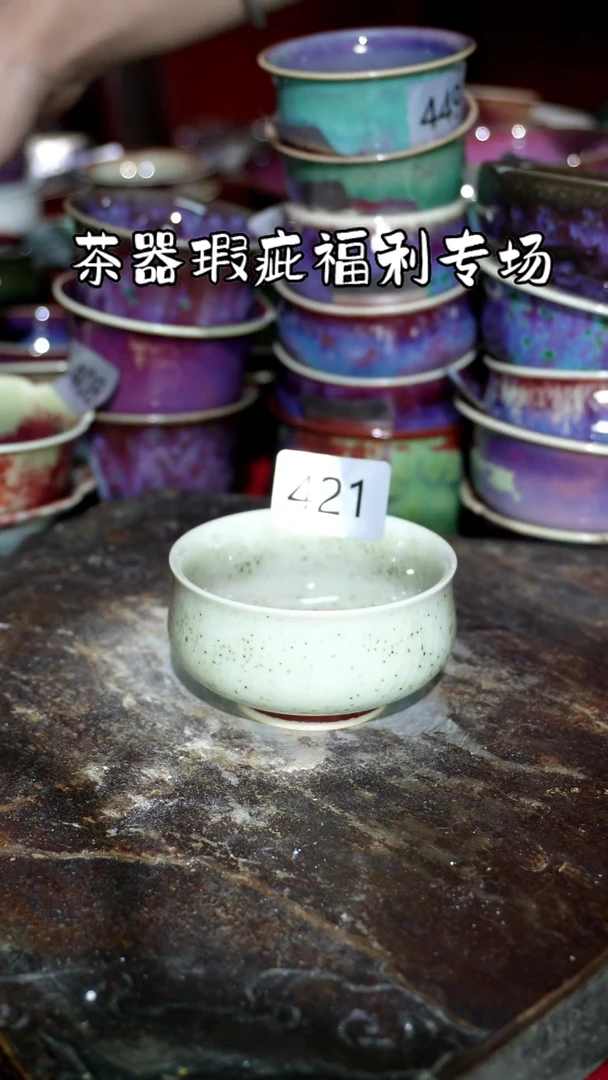 摆件精品窑变钧瓷茶器