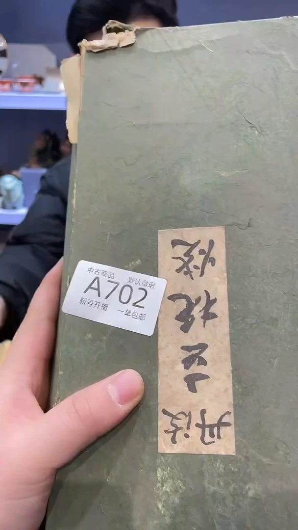 【闪购商品】702敬雅瓷器精选0000000000