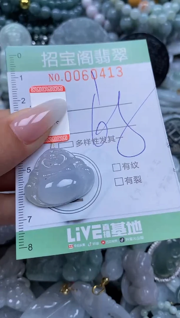 【闪购商品】翡翠颈饰未镶嵌闪购0060413