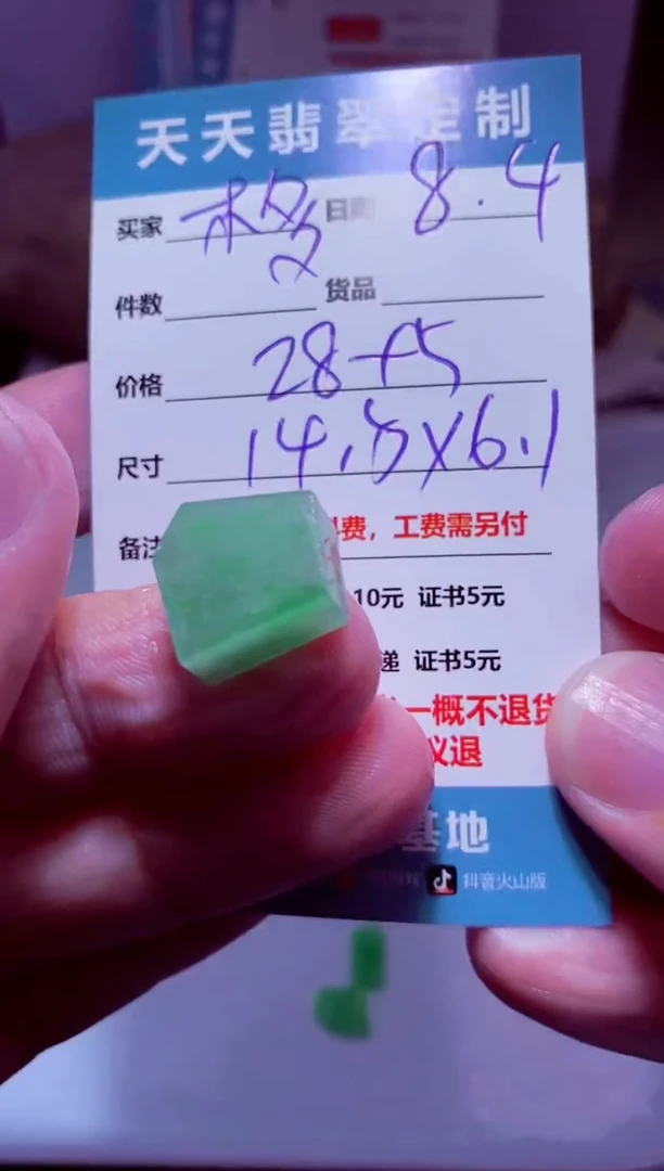 定制翡翠未镶嵌木*多材料28
