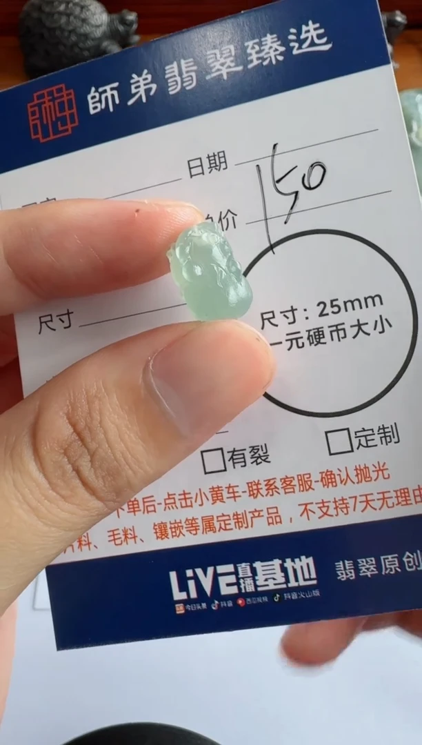 定制翡翠未镶嵌貔貅