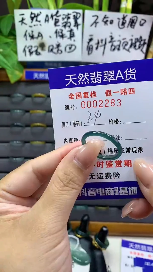 【闪购商品】翡翠戒指未镶嵌2283天然翡翠A货