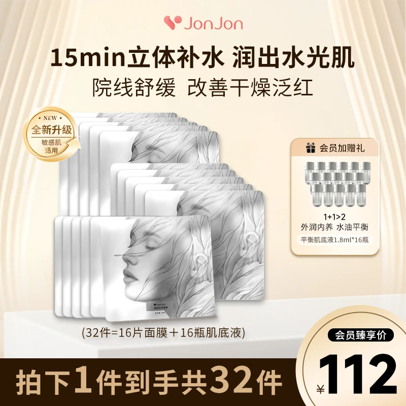 冏冏【保湿舒缓】天然面膜巨补水保湿舒缓泛红温滋润熬夜护肤