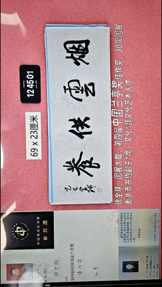 书法84    徐老师书法作品