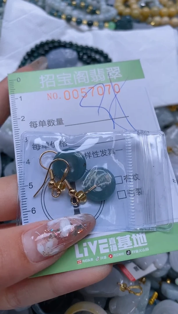 【闪购商品】翡翠颈饰未镶嵌闪购商品0057070