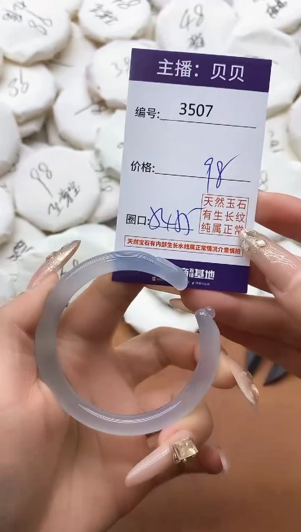 【闪购商品】玛瑙/玉髓手镯未镶嵌3507