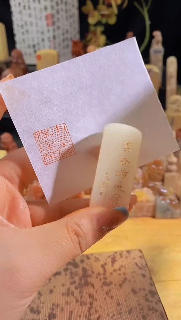 昌化石印石书香满庭芳2*2有库存-0972