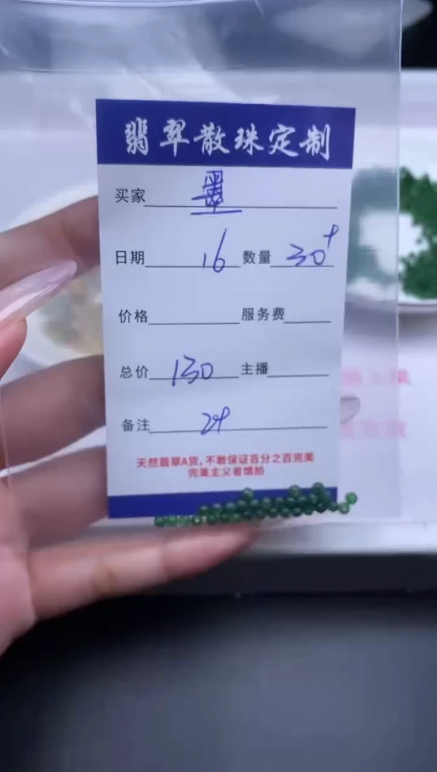 颈饰未镶嵌翡翠墨*贞城散珠批发DIY编制