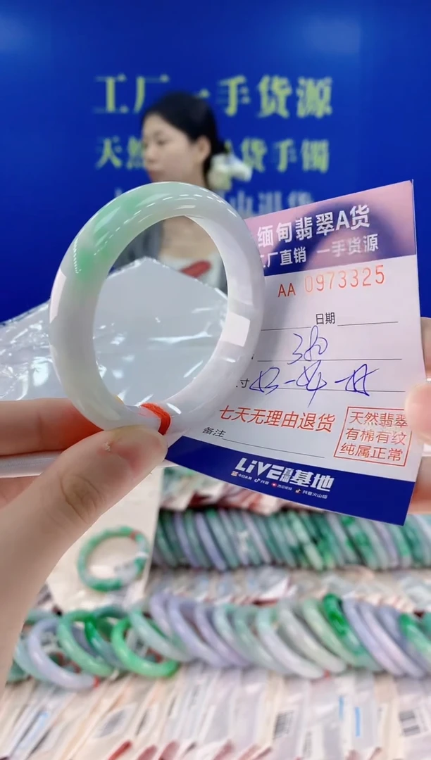 未镶嵌手镯翡翠25