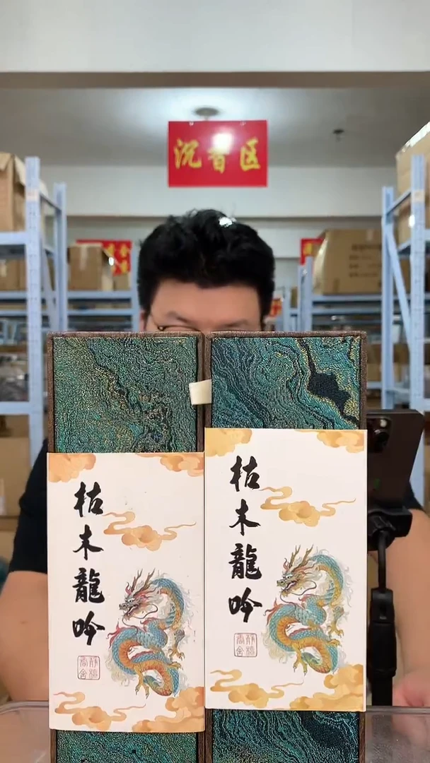 线香枯木龙吟 线香香薰 100g装 两盒