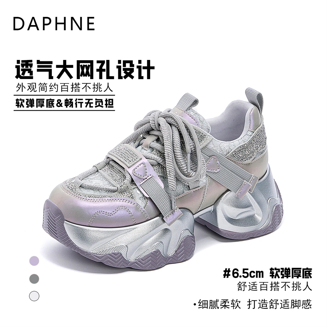 达芙妮网红爆款炫彩紫老爹鞋女25春夏新款超火网面透气休闲运动鞋