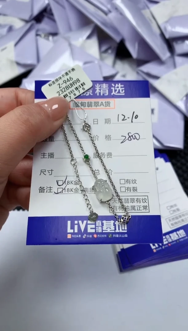 18K金镶嵌手链翡翠44