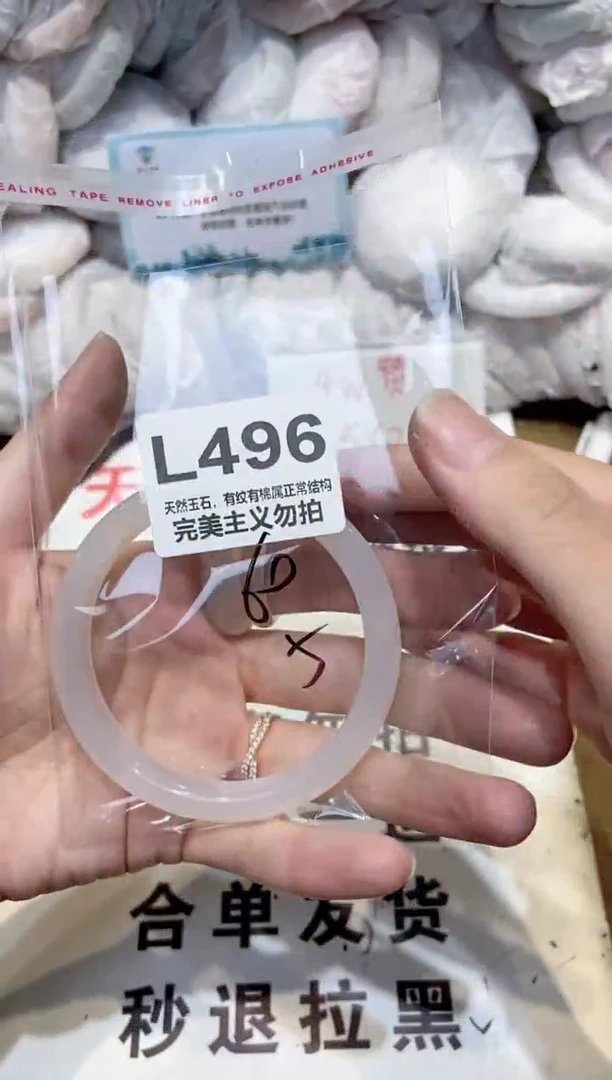 手镯玛瑙/玉髓未镶嵌60