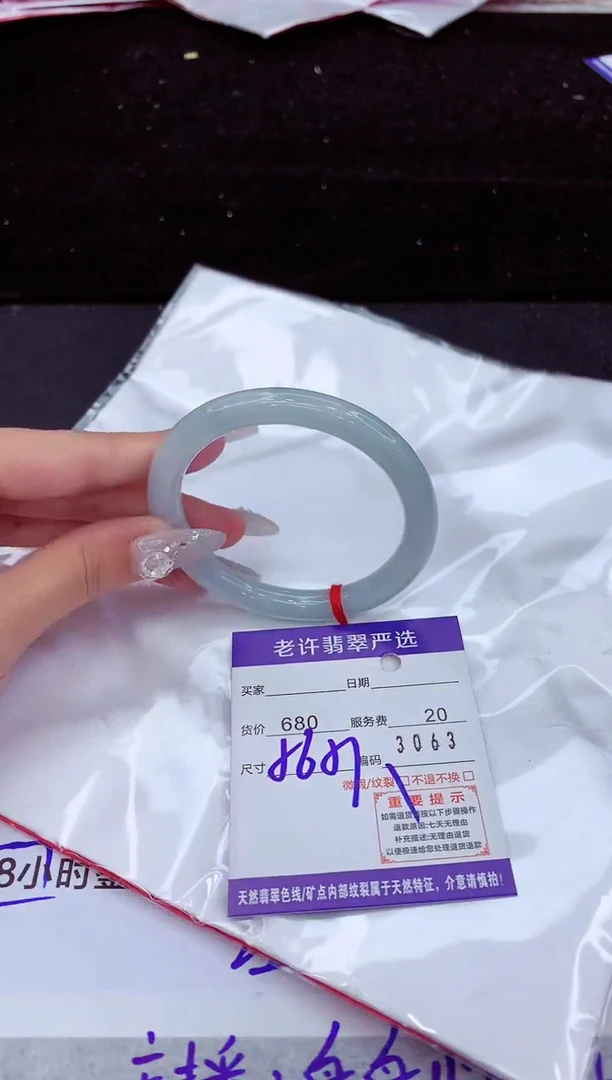 翡翠手镯未镶嵌1