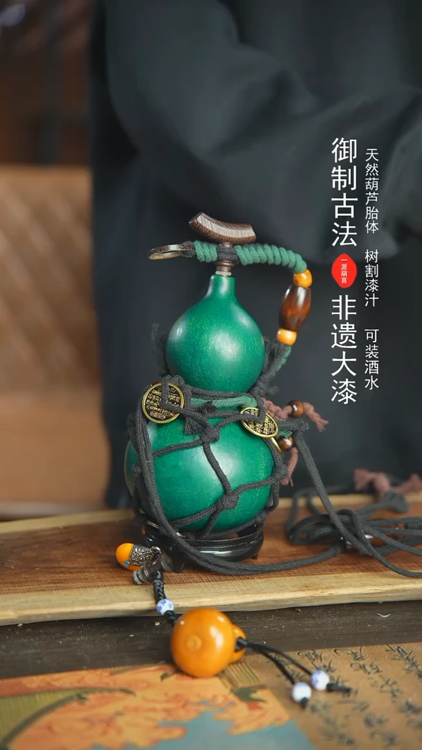 【闪购商品】175号新年福利非遗漆器酒葫芦