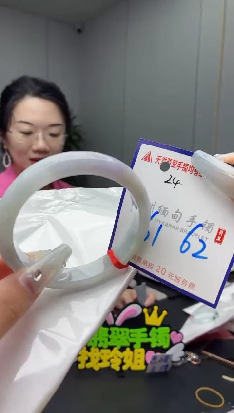 未镶嵌手镯翡翠王***书11111111