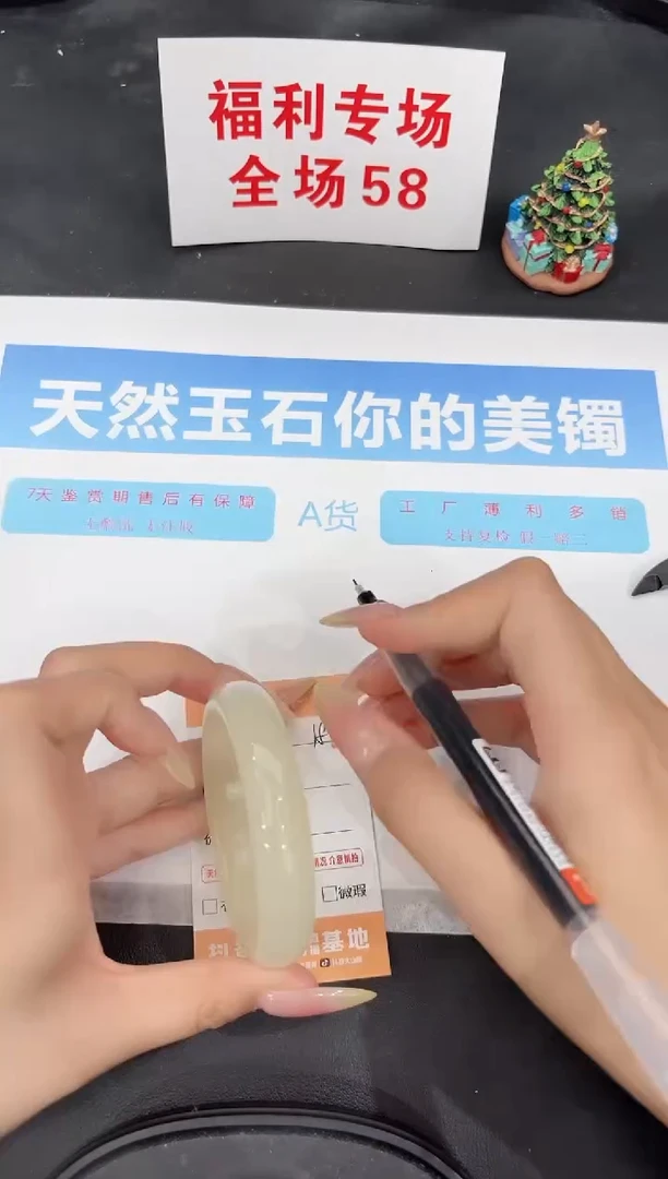 未镶嵌手镯石英质玉184-57.2