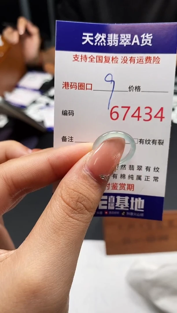 未镶嵌戒指翡翠天然A货翡翠7434