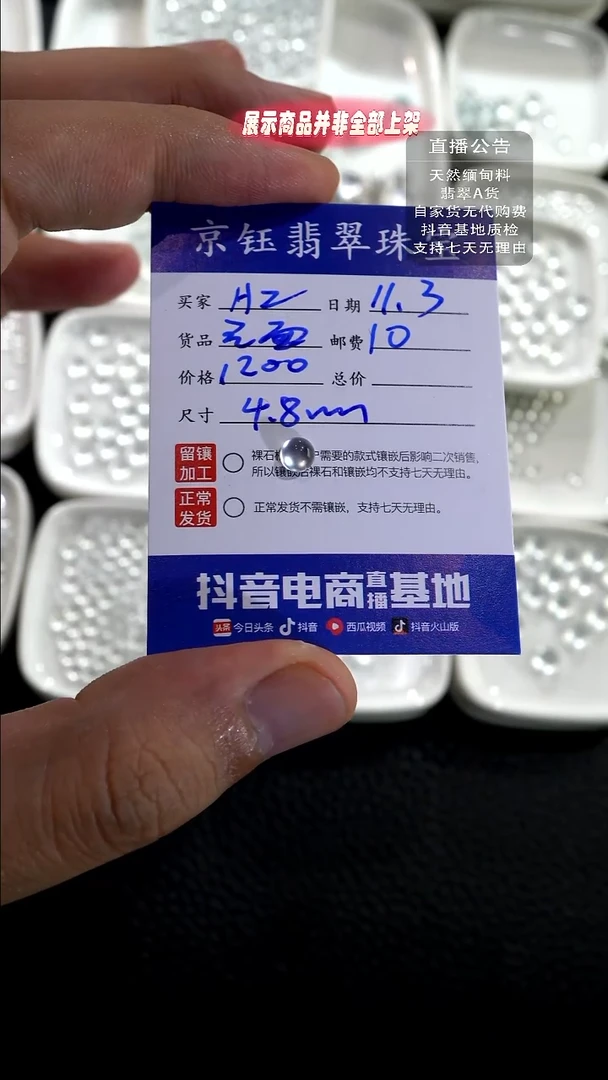 裸石翡翠h*裸石蛋面