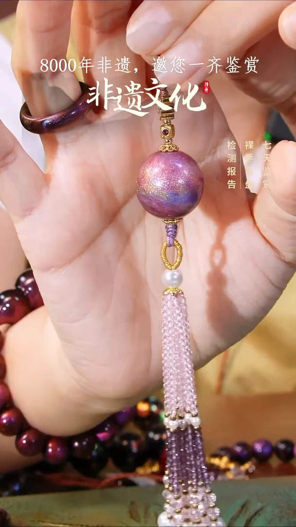 彩云砂圆珠挂件-紫霞