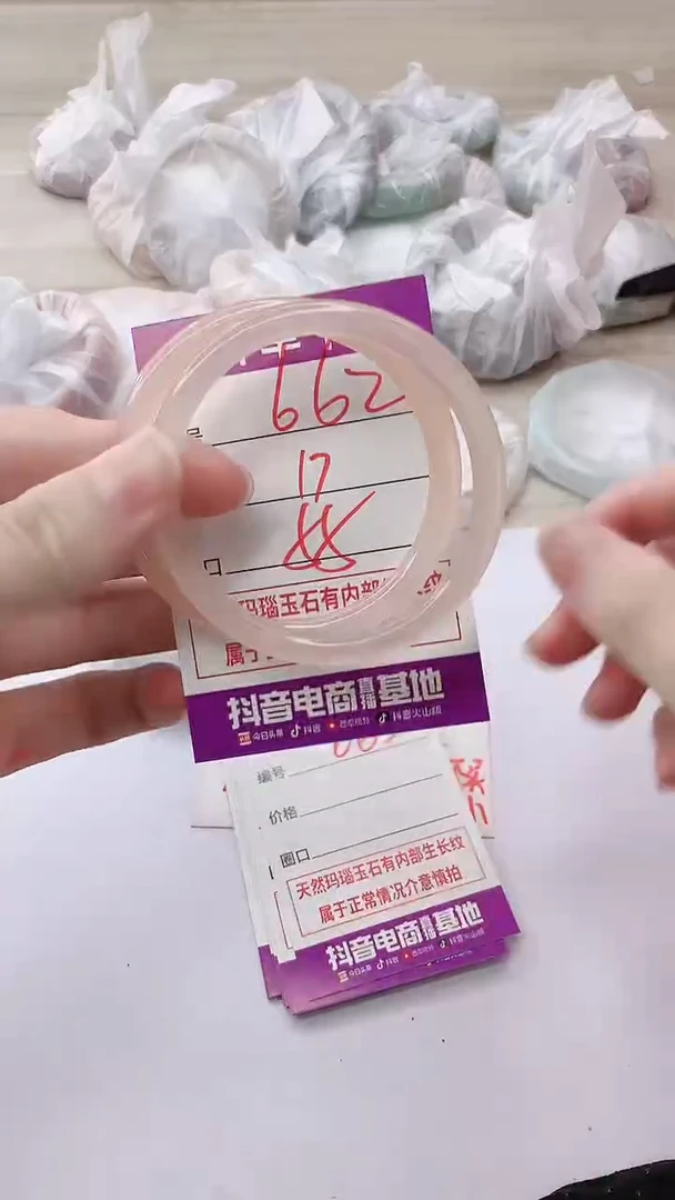 手镯玛瑙/玉髓未镶嵌662