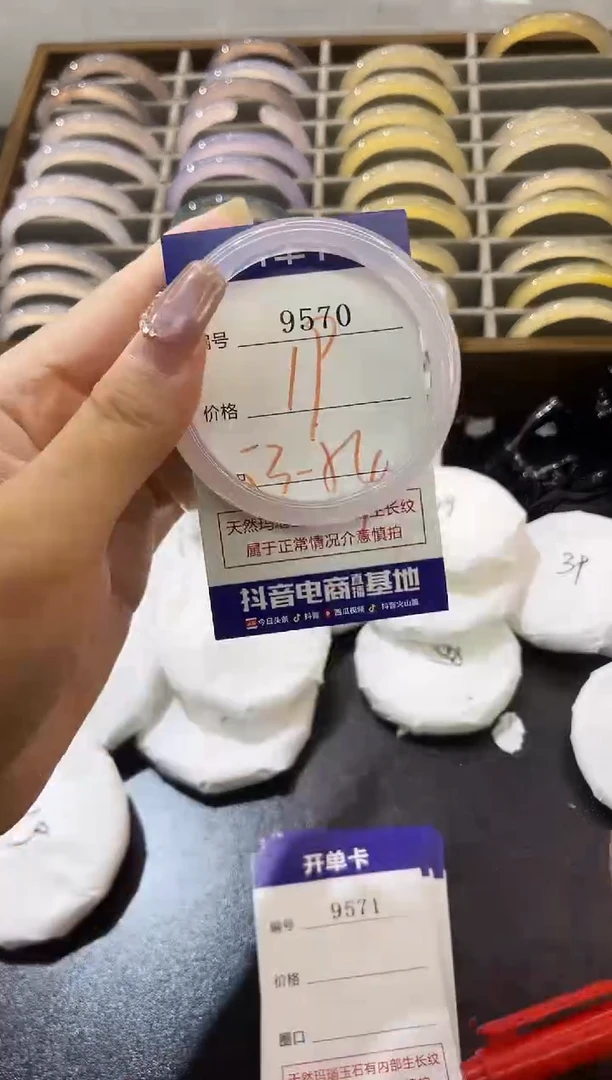 手镯玛瑙/玉髓未镶嵌9571