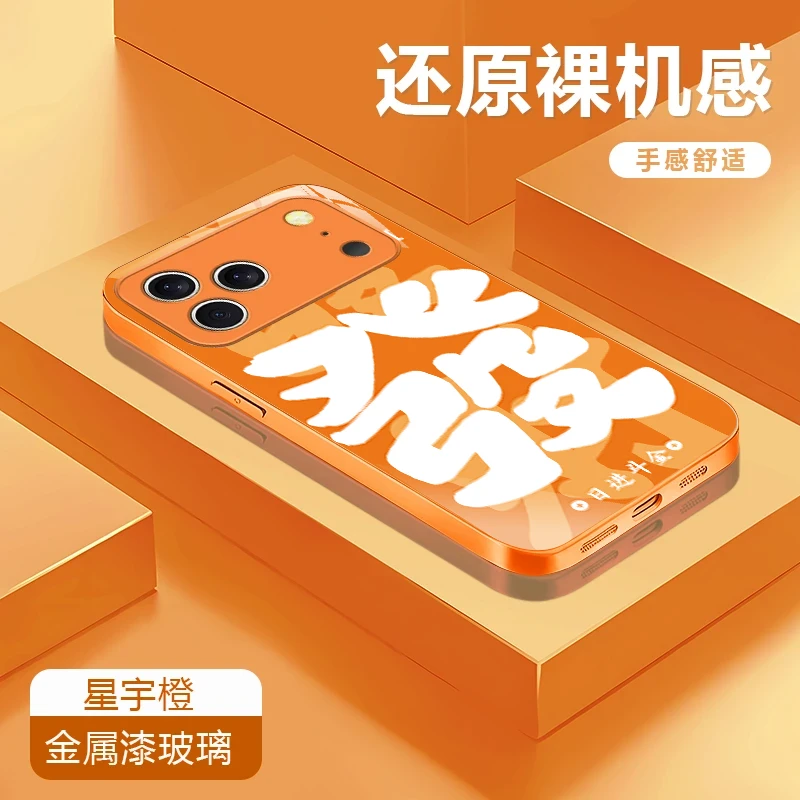 爱马仕橙發高级适用苹果17/华为Pura80/OPPO/vivo/小米玻璃手机壳