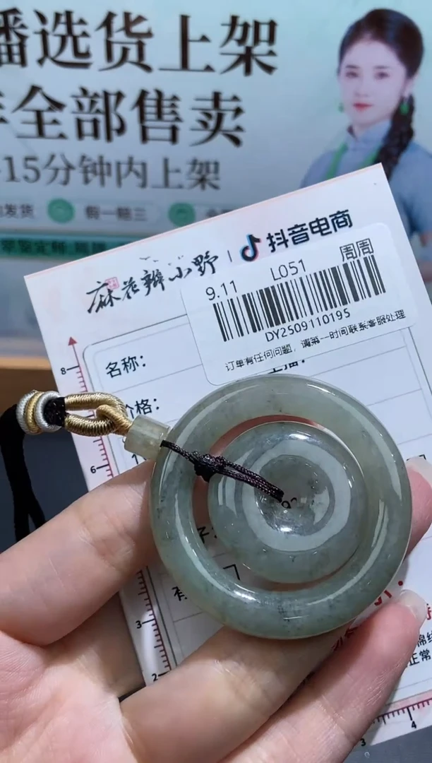 颈饰未镶嵌翡翠天然翡翠A货195