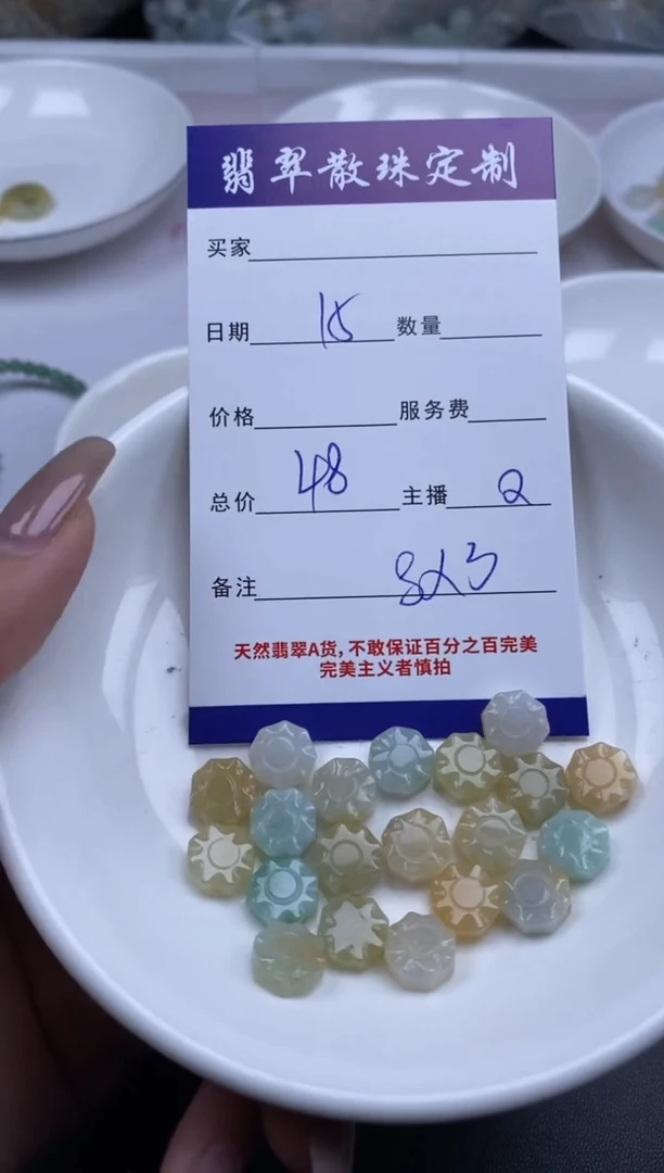 颈饰未镶嵌翡翠贞城散珠批发DIY编制