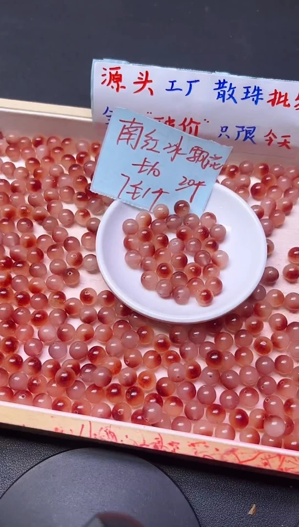 南红玛瑙散珠未镶嵌南红冰飘花249  10mm*20颗