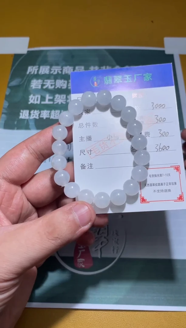 未镶嵌定制翡翠武**心毛货-不退不换