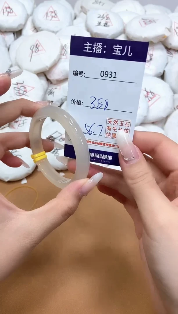 玛瑙/玉髓手镯未镶嵌931