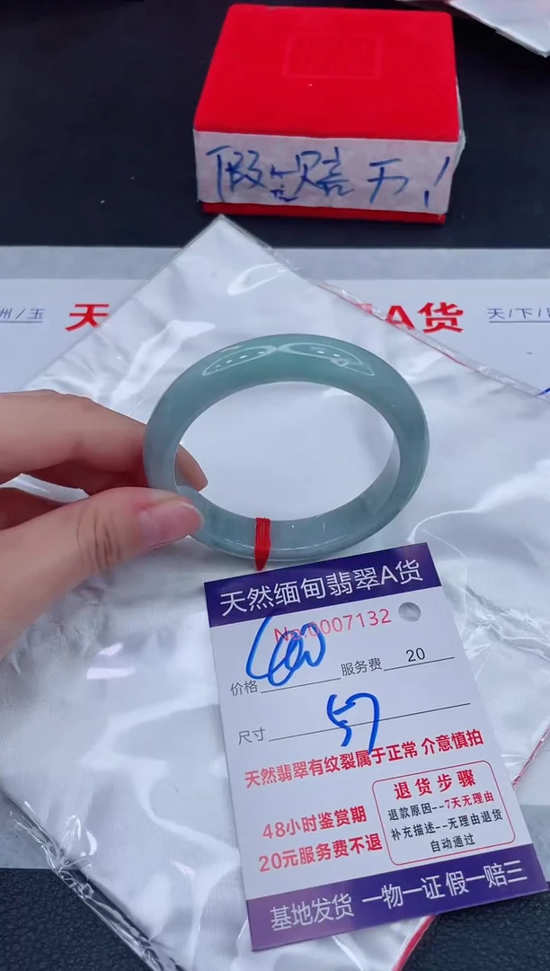 未镶嵌手镯翡翠400.00