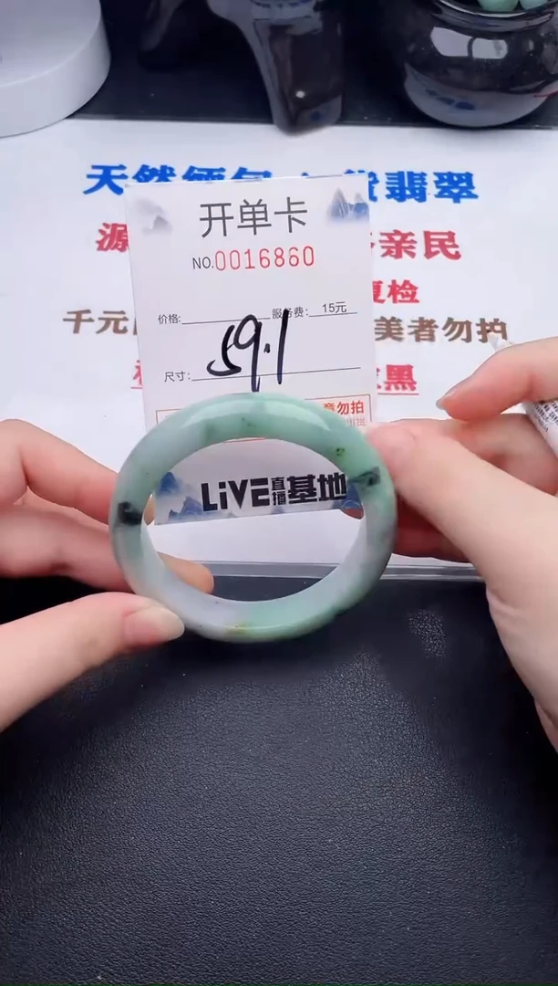 未镶嵌手镯翡翠60