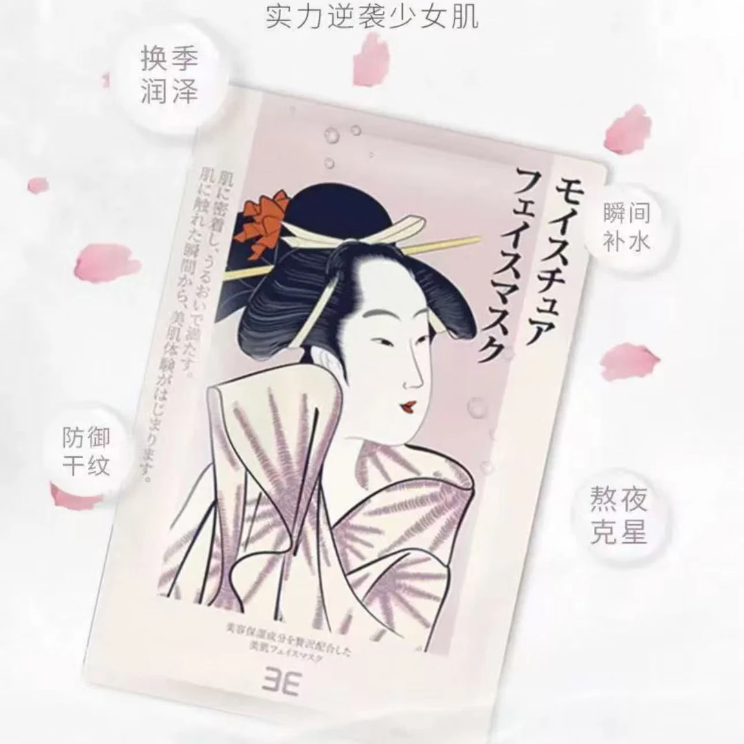 （4盒）日本3E美肌贴片面膜25mlx5片